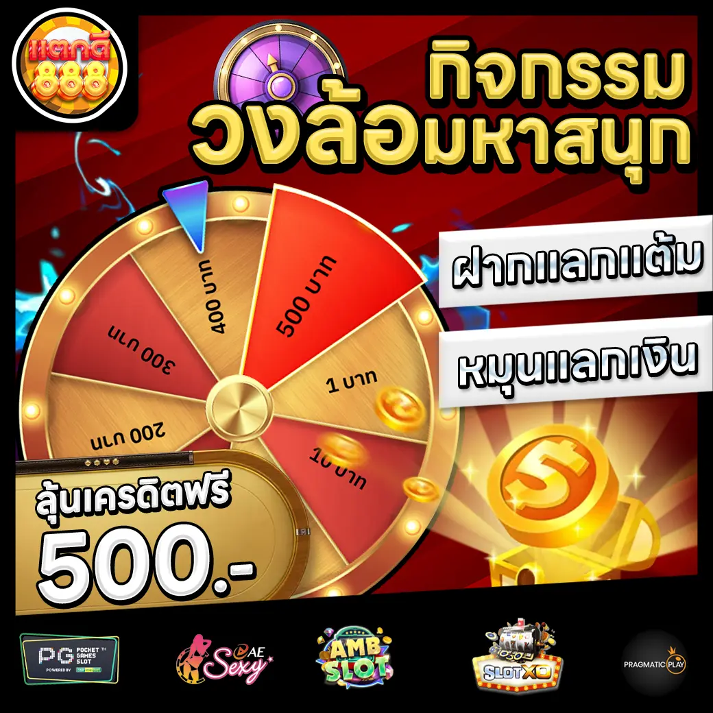 TAKDEE888 Promotion 3 TAKDEE888 Promotion 3